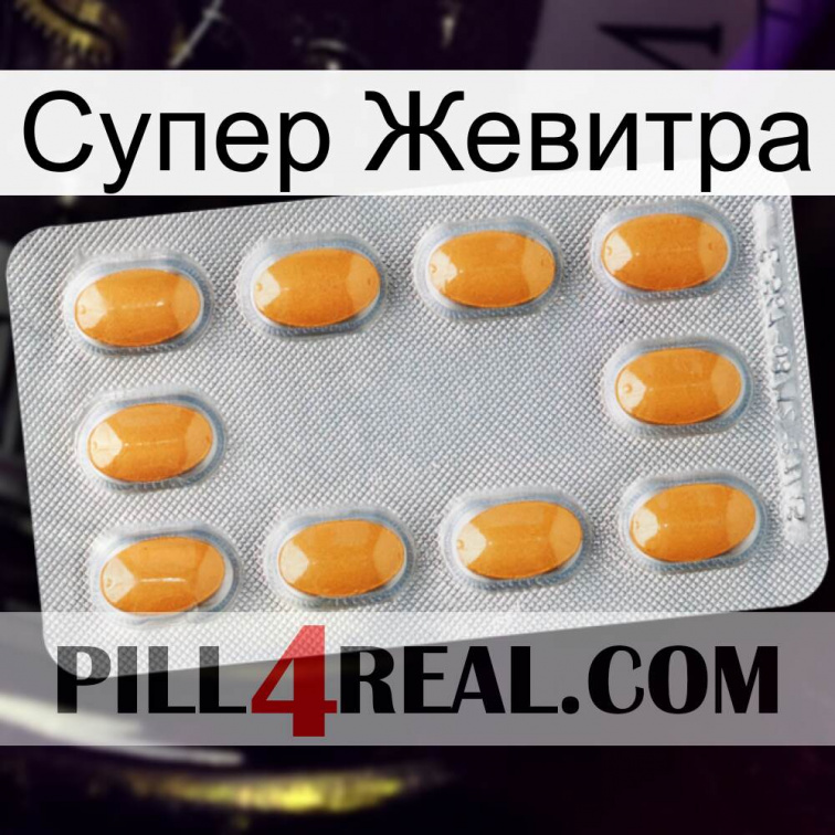 Супер Жевитра cialis3